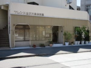 園の一日